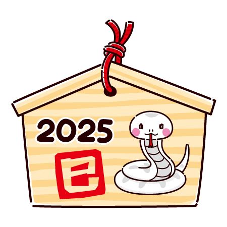 2025年干支|2025年の干支「巳年」特集！知っておきたい豆知識。